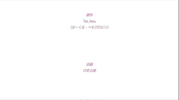So-Low Hentai